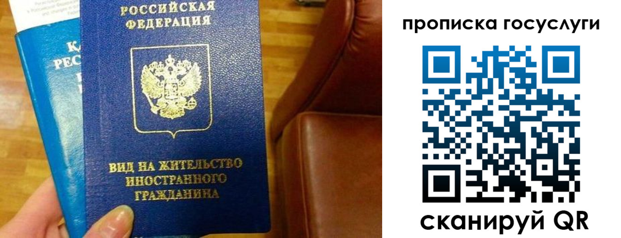 временная регистрация гарантия в Серпухове