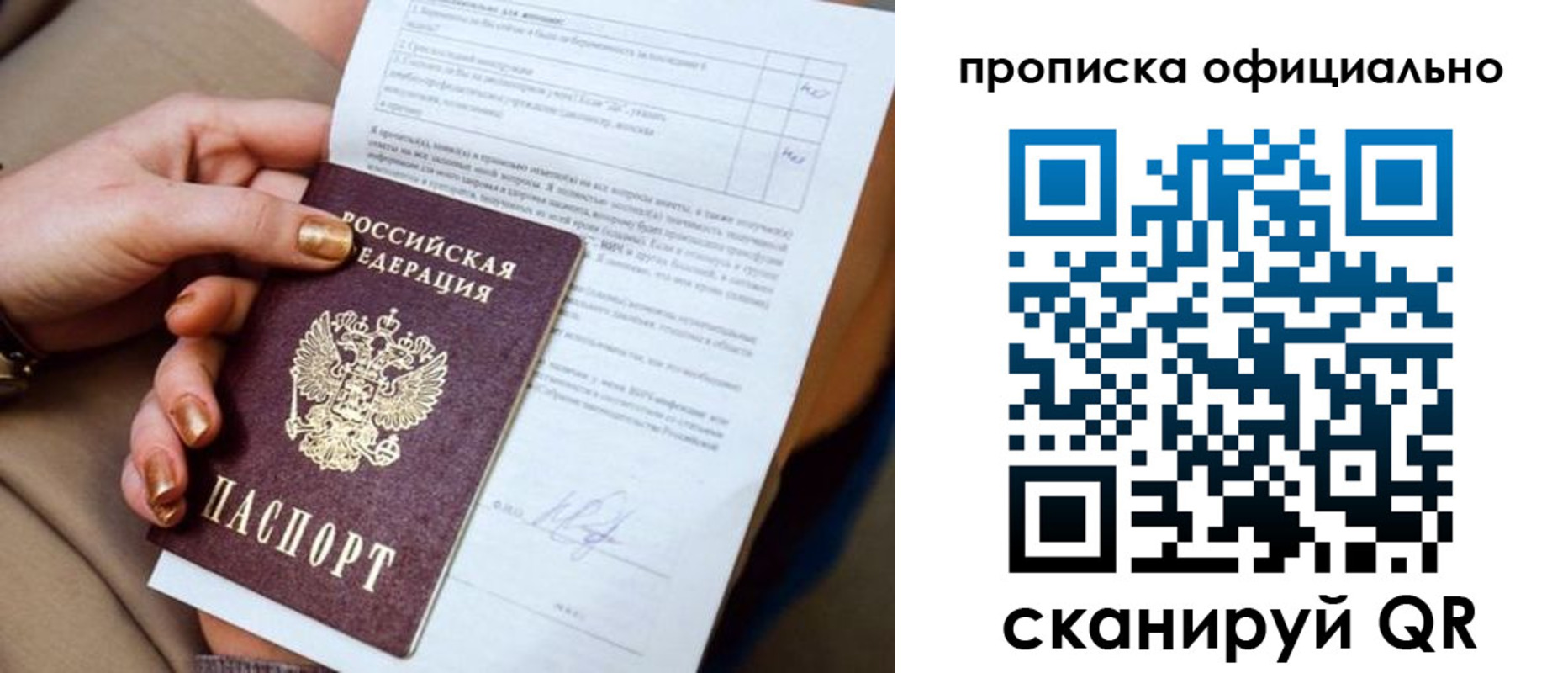 где прописаться в Серпухове
